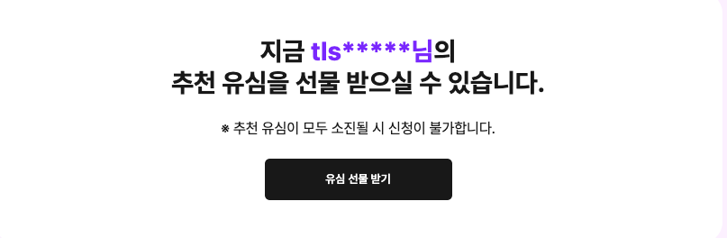 유모바일 추천인 무료 유심
